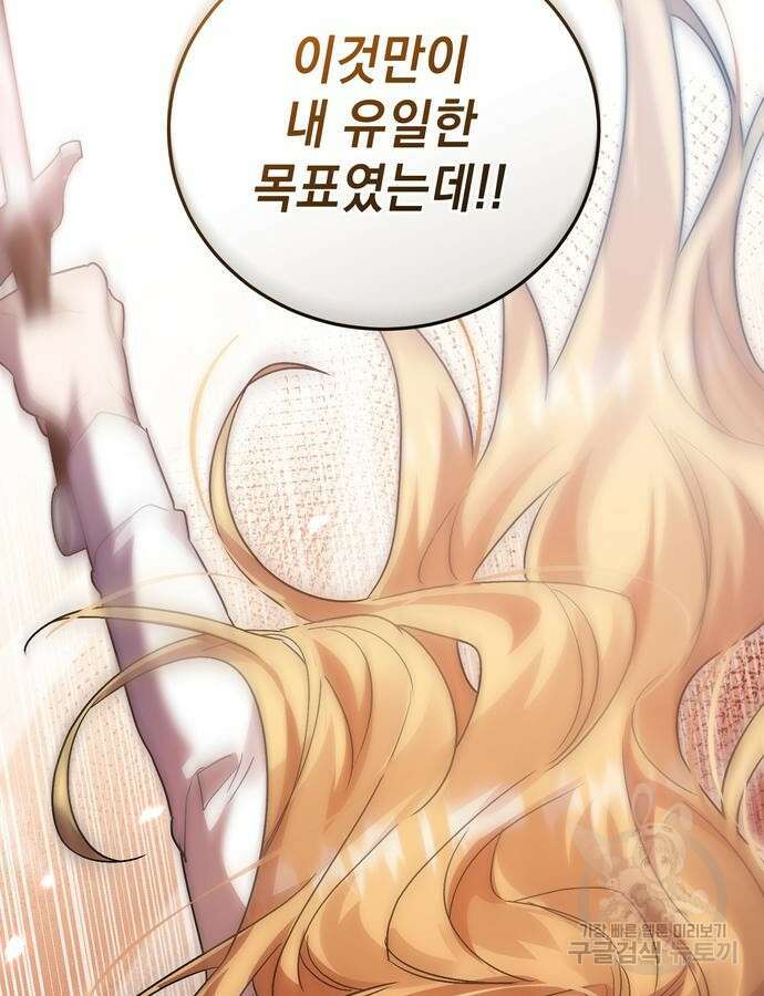 영웅&마왕&악당 58화 117