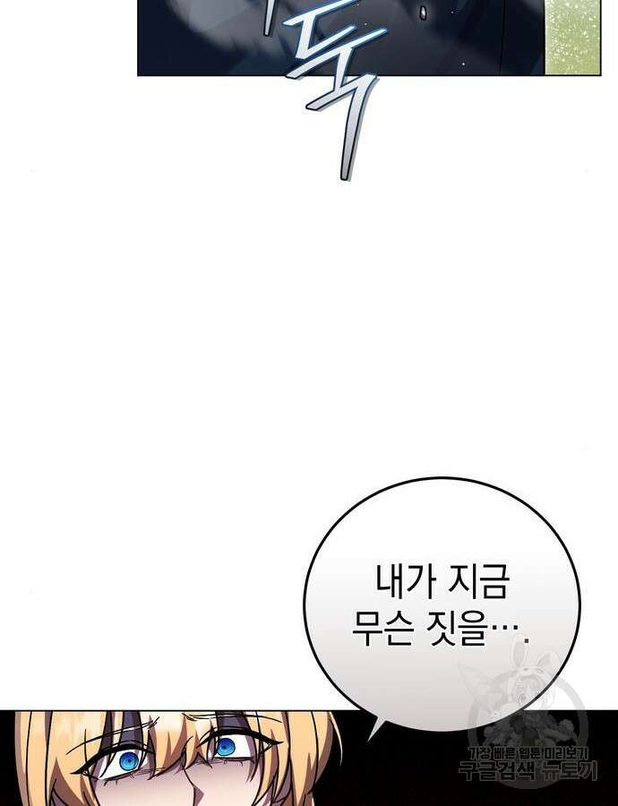 영웅&마왕&악당 58화 129