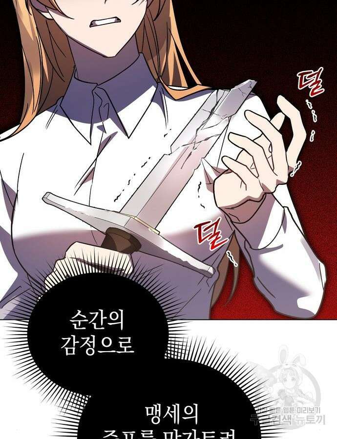 영웅&마왕&악당 58화 130