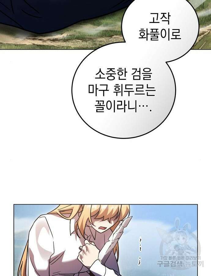 영웅&마왕&악당 58화 132