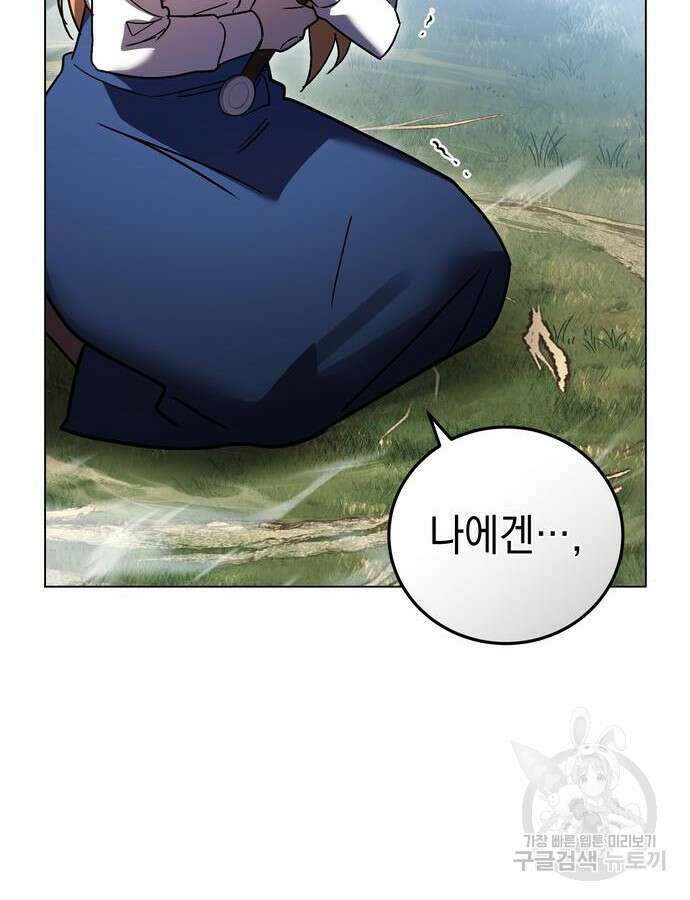 영웅&마왕&악당 58화 133