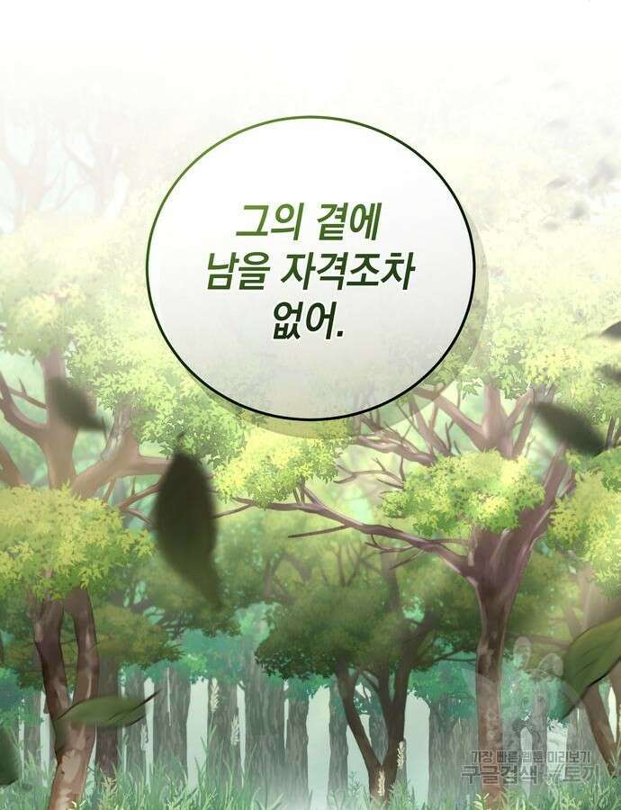 영웅&마왕&악당 58화 134