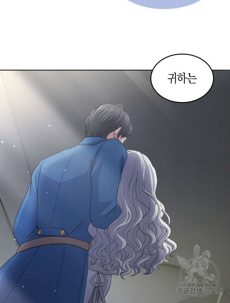 재투성이 소녀는 빛의 공녀님 2화 13