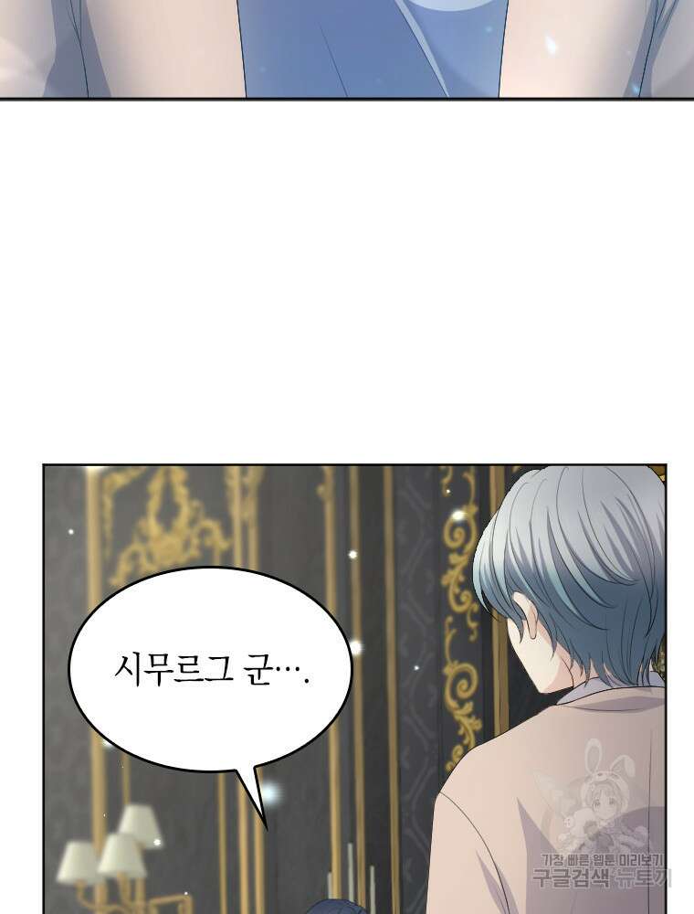 재투성이 소녀는 빛의 공녀님 11화 4