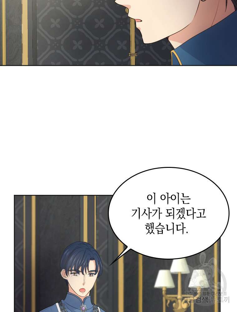 재투성이 소녀는 빛의 공녀님 11화 14