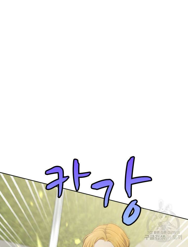 재투성이 소녀는 빛의 공녀님 18화 5