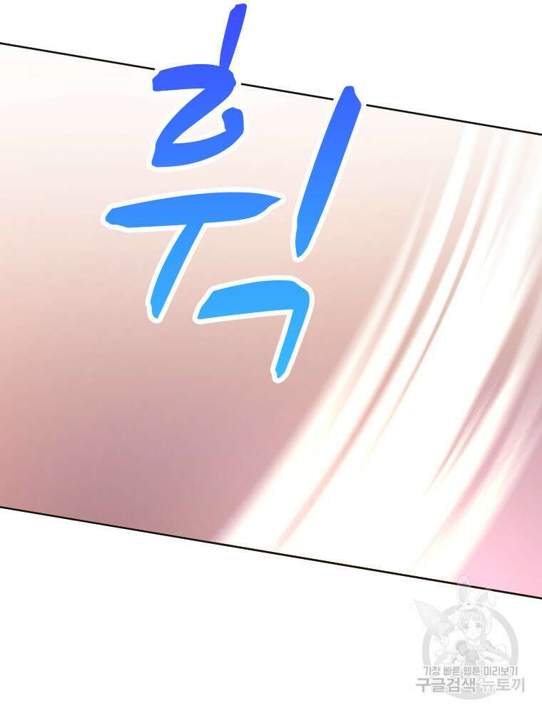 재투성이 소녀는 빛의 공녀님 18화 10
