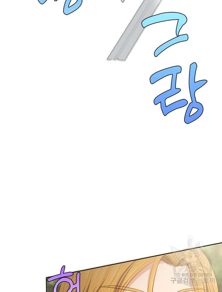 재투성이 소녀는 빛의 공녀님 18화 17
