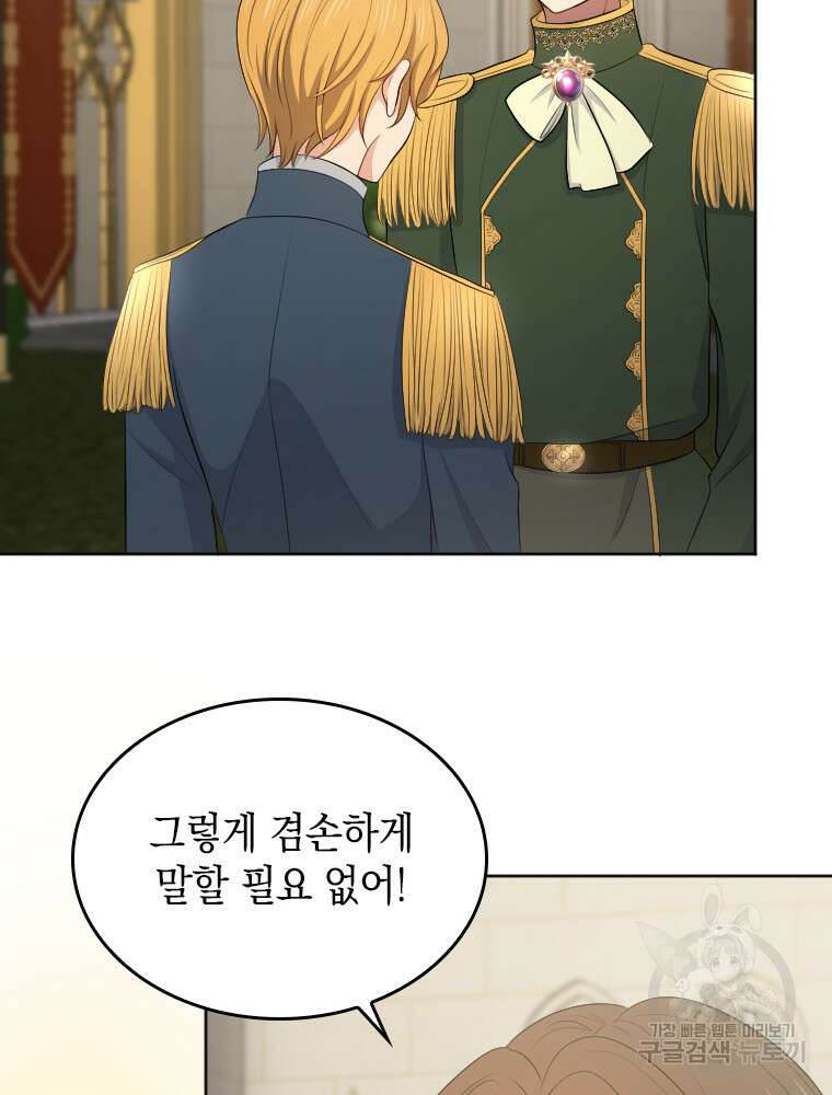 재투성이 소녀는 빛의 공녀님 18화 22