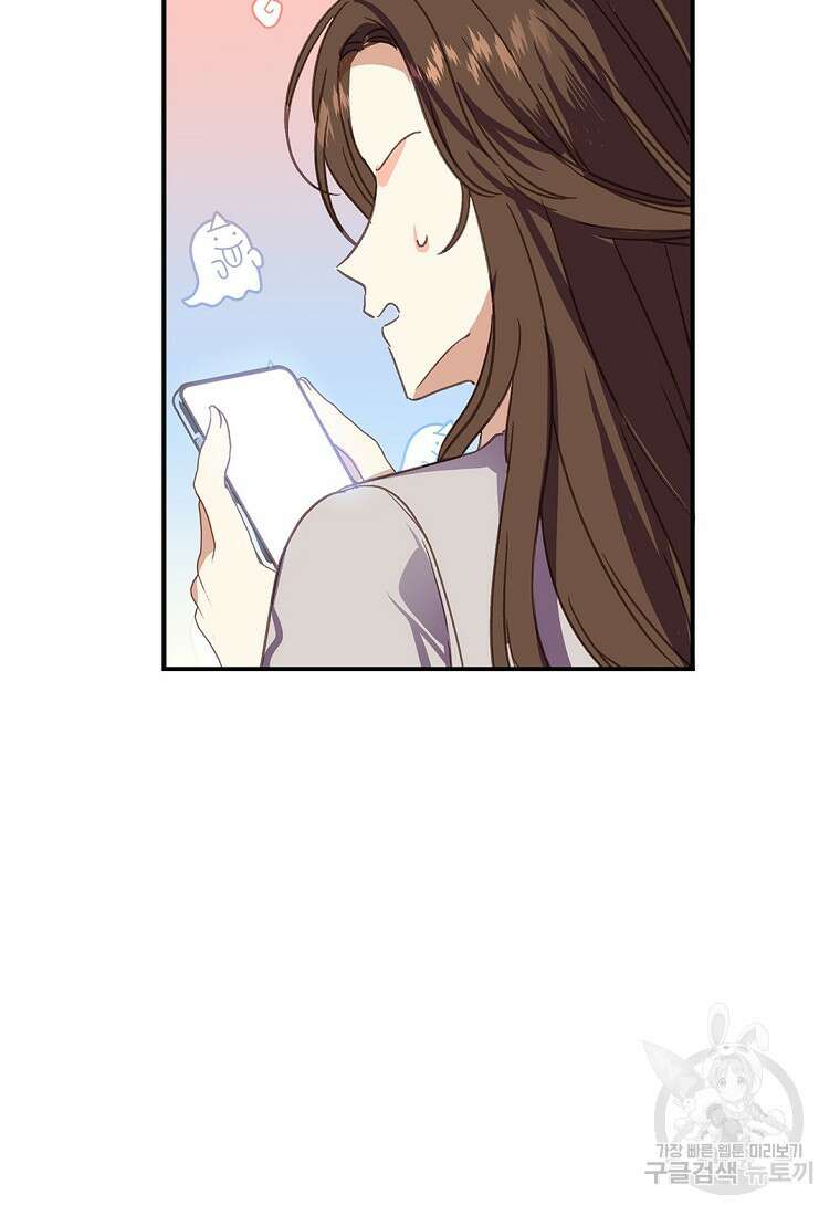 폭군에게 예의를 가르칩니다 1화 22