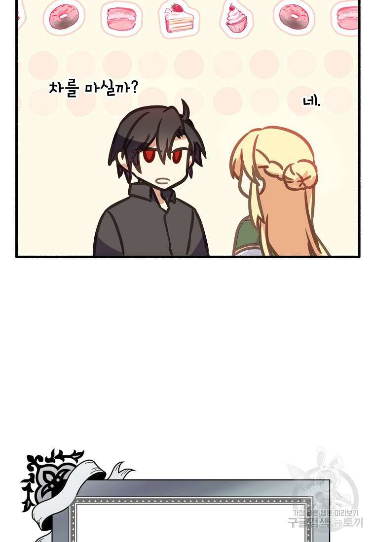 폭군에게 예의를 가르칩니다 7화 5