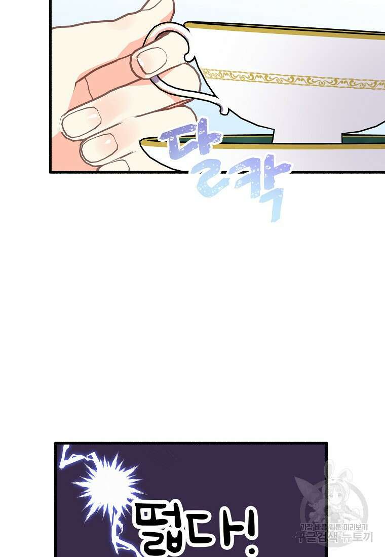 폭군에게 예의를 가르칩니다 7화 13