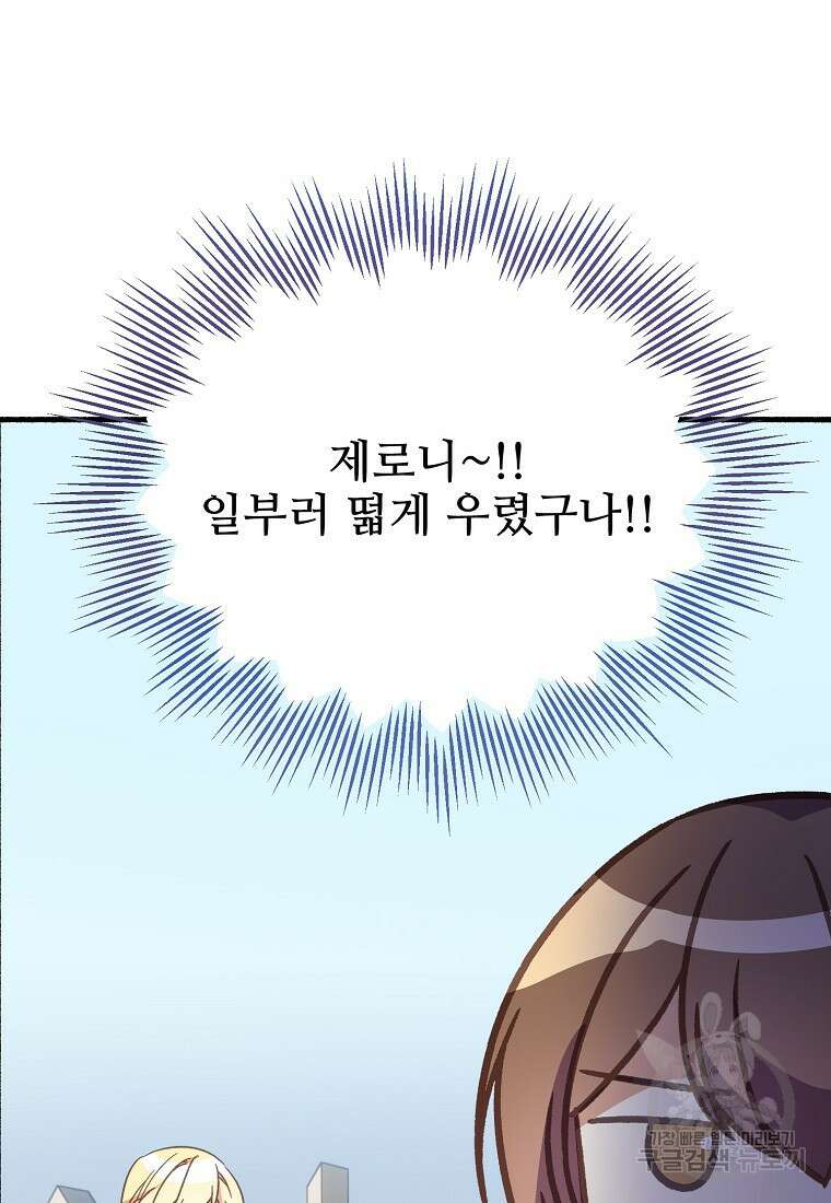 폭군에게 예의를 가르칩니다 7화 15