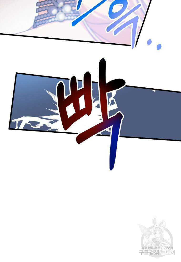 폭군에게 예의를 가르칩니다 16화 7