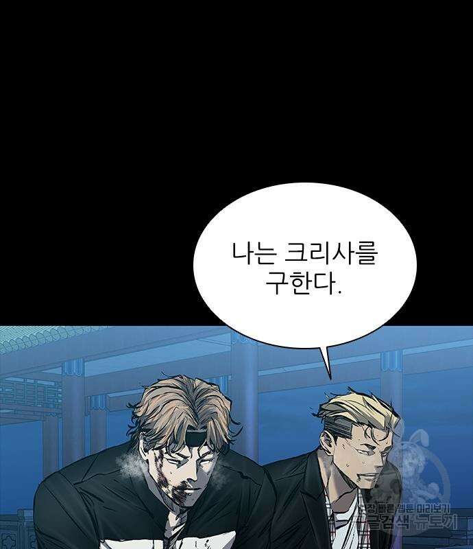 캐슬2:만인지상 31화 2