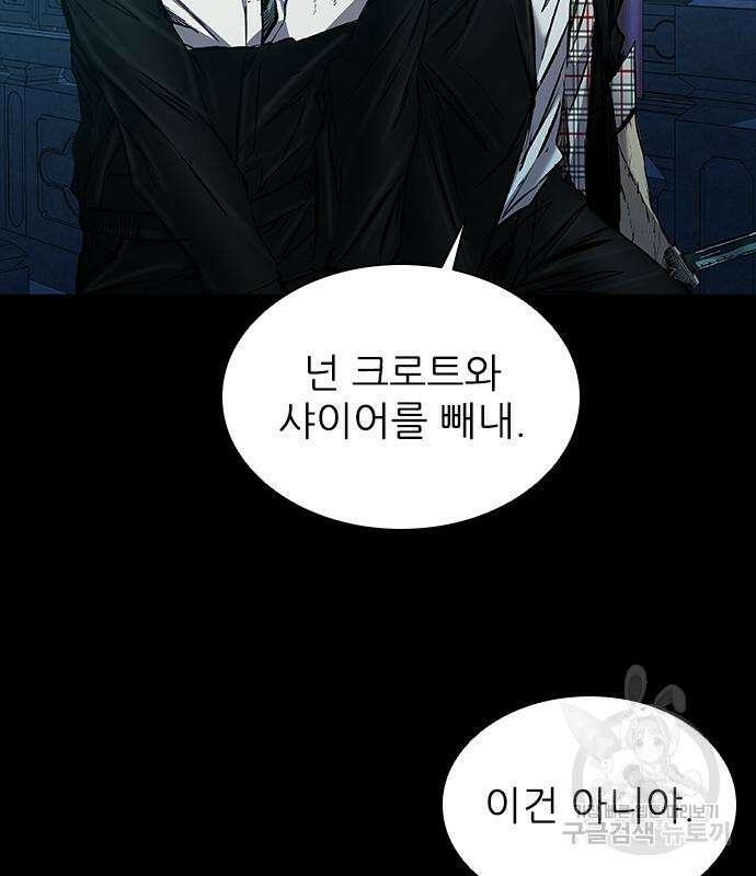 캐슬2:만인지상 31화 3