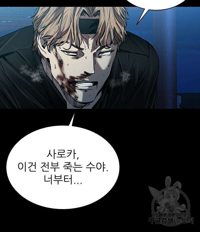 캐슬2:만인지상 31화 4