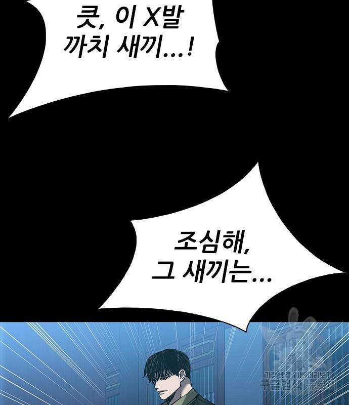 캐슬2:만인지상 31화 6