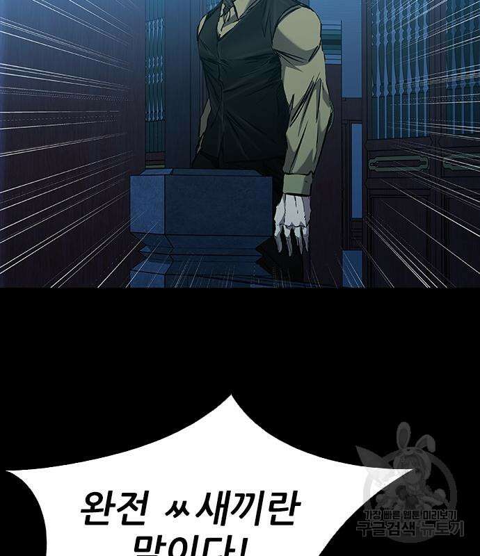 캐슬2:만인지상 31화 7