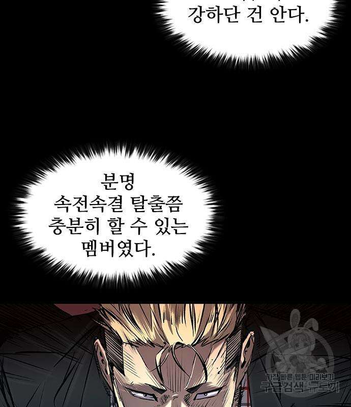 캐슬2:만인지상 31화 9