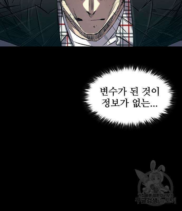 캐슬2:만인지상 31화 10