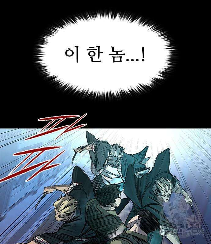 캐슬2:만인지상 31화 11