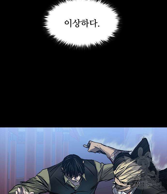 캐슬2:만인지상 31화 21