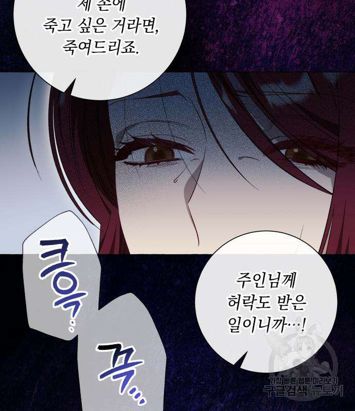 흔한 빙의물인 줄 알았다 30화 6