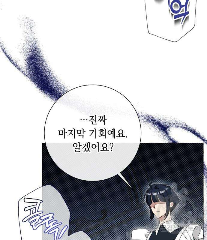 흔한 빙의물인 줄 알았다 30화 9