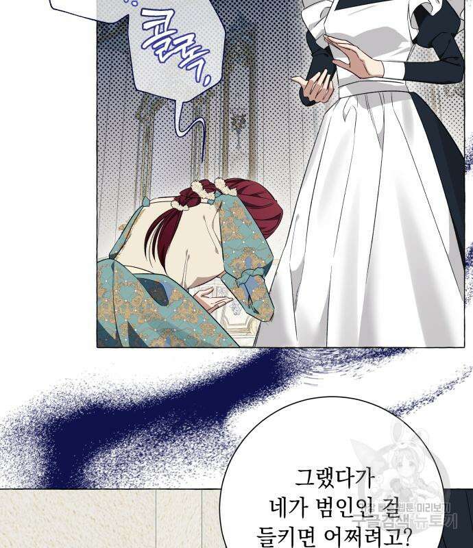 흔한 빙의물인 줄 알았다 30화 10