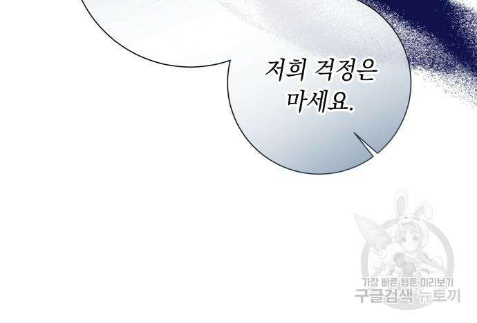 흔한 빙의물인 줄 알았다 30화 13