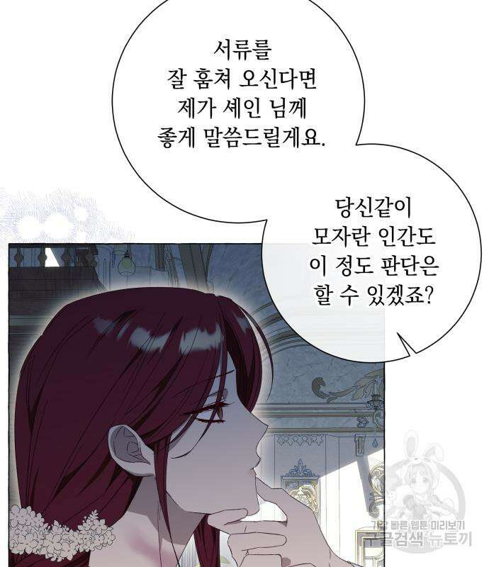 흔한 빙의물인 줄 알았다 30화 29