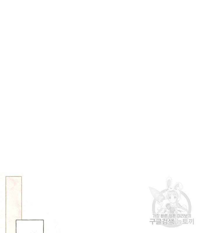 흔한 빙의물인 줄 알았다 30화 39