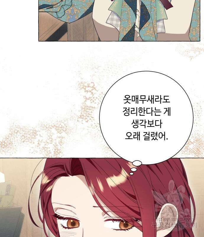 흔한 빙의물인 줄 알았다 30화 46