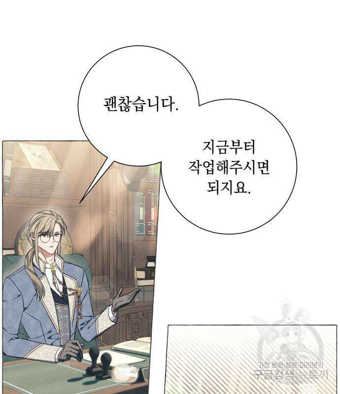 흔한 빙의물인 줄 알았다 30화 49