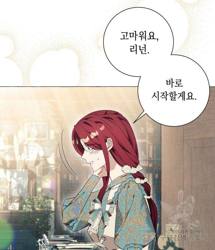 흔한 빙의물인 줄 알았다 30화 52