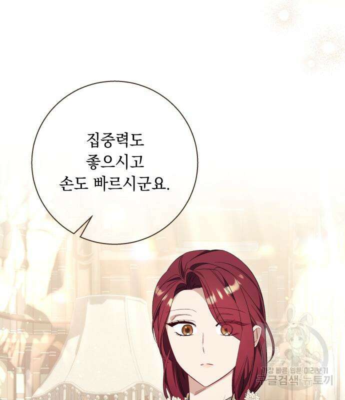 흔한 빙의물인 줄 알았다 30화 68