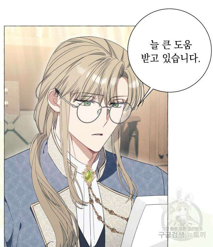 흔한 빙의물인 줄 알았다 30화 72