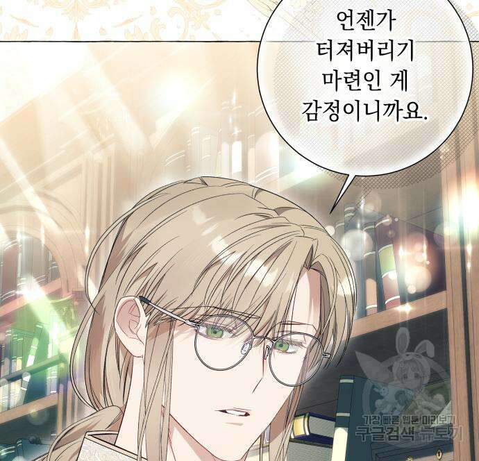 흔한 빙의물인 줄 알았다 30화 90
