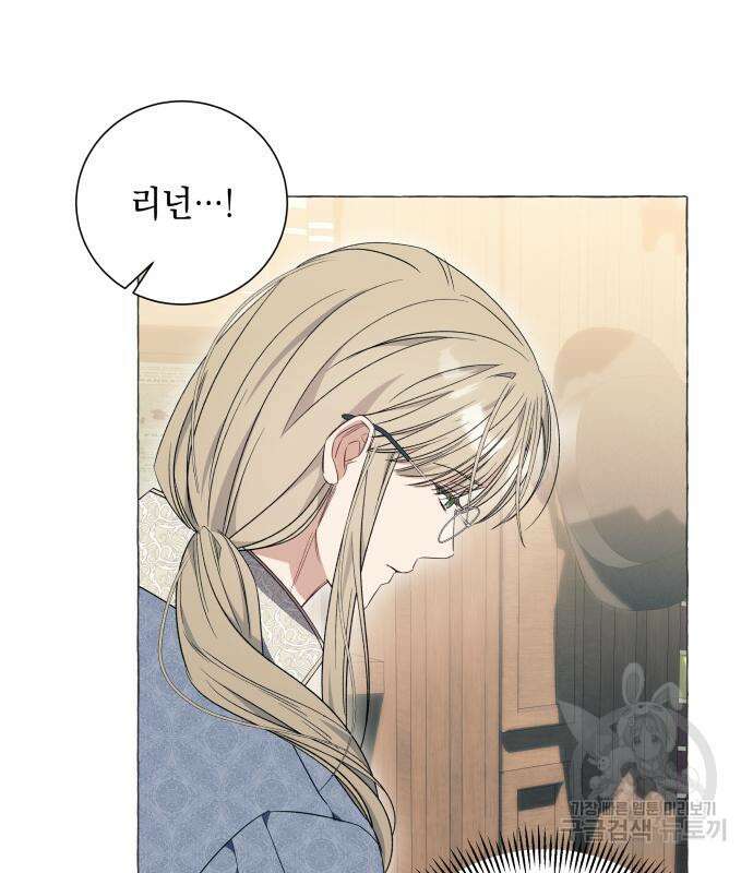 흔한 빙의물인 줄 알았다 30화 92