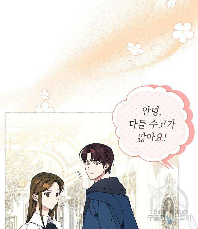 흔한 빙의물인 줄 알았다 30화 99