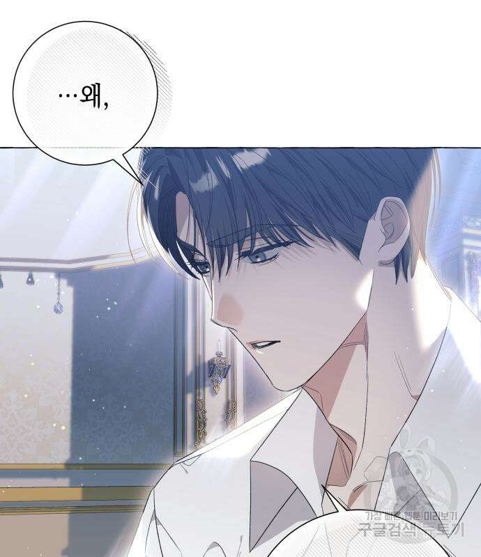 흔한 빙의물인 줄 알았다 30화 114