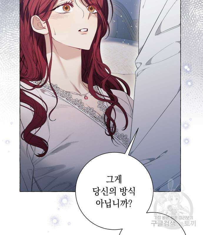 흔한 빙의물인 줄 알았다 30화 116