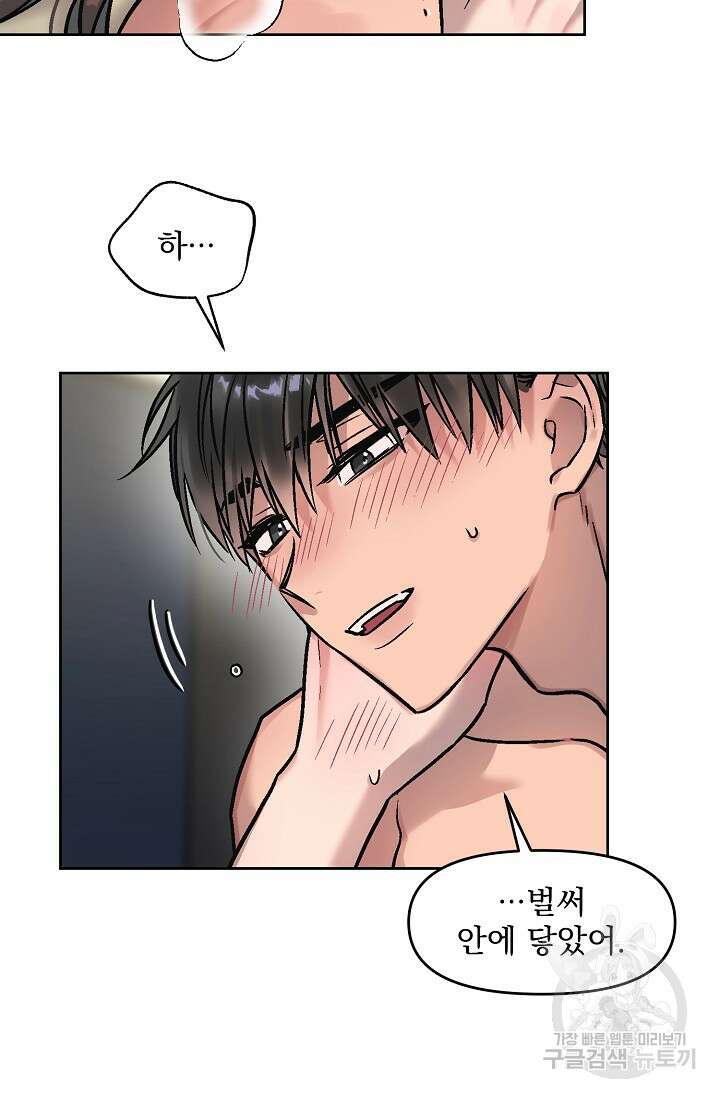 Who's Call(후즈콜) 7화 부티콜 3