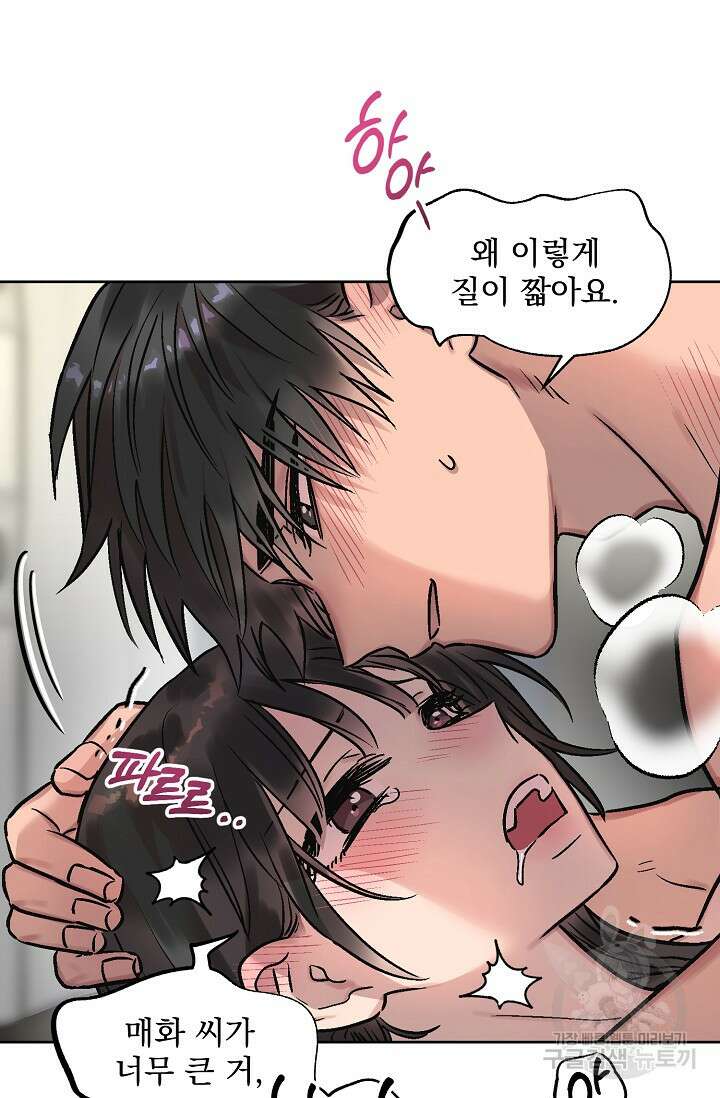 Who's Call(후즈콜) 7화 부티콜 6