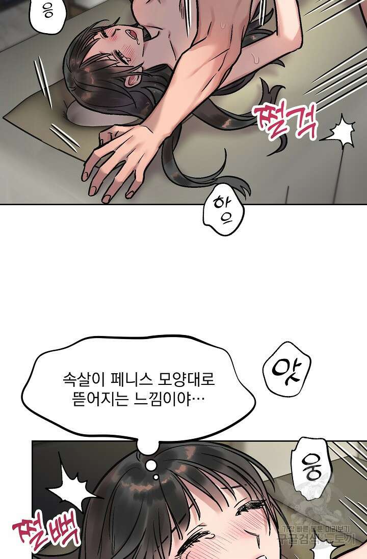 Who's Call(후즈콜) 7화 부티콜 9