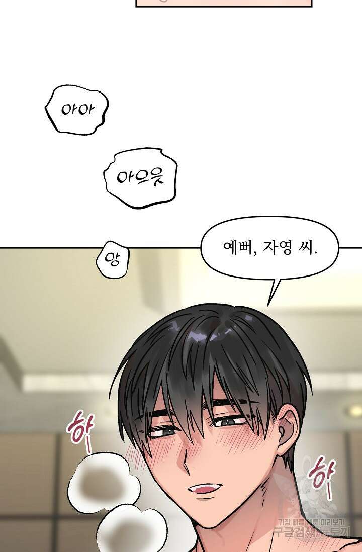 Who's Call(후즈콜) 7화 부티콜 14