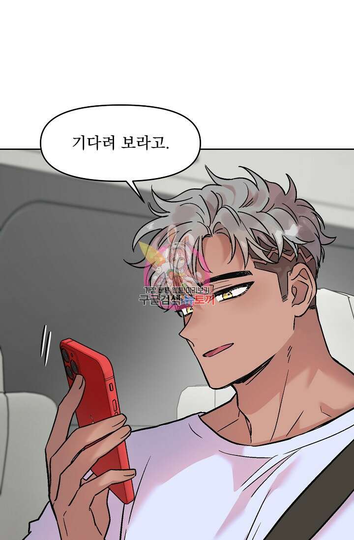 Who's Call(후즈콜) 17화 더티콜 1