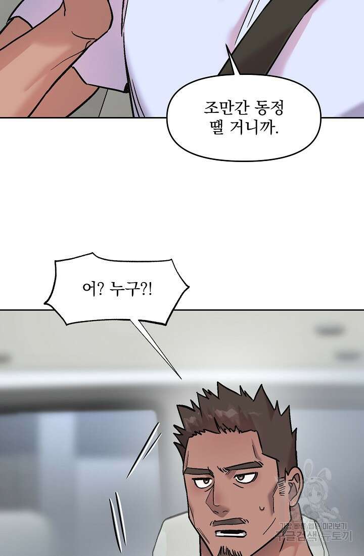 Who's Call(후즈콜) 17화 더티콜 2