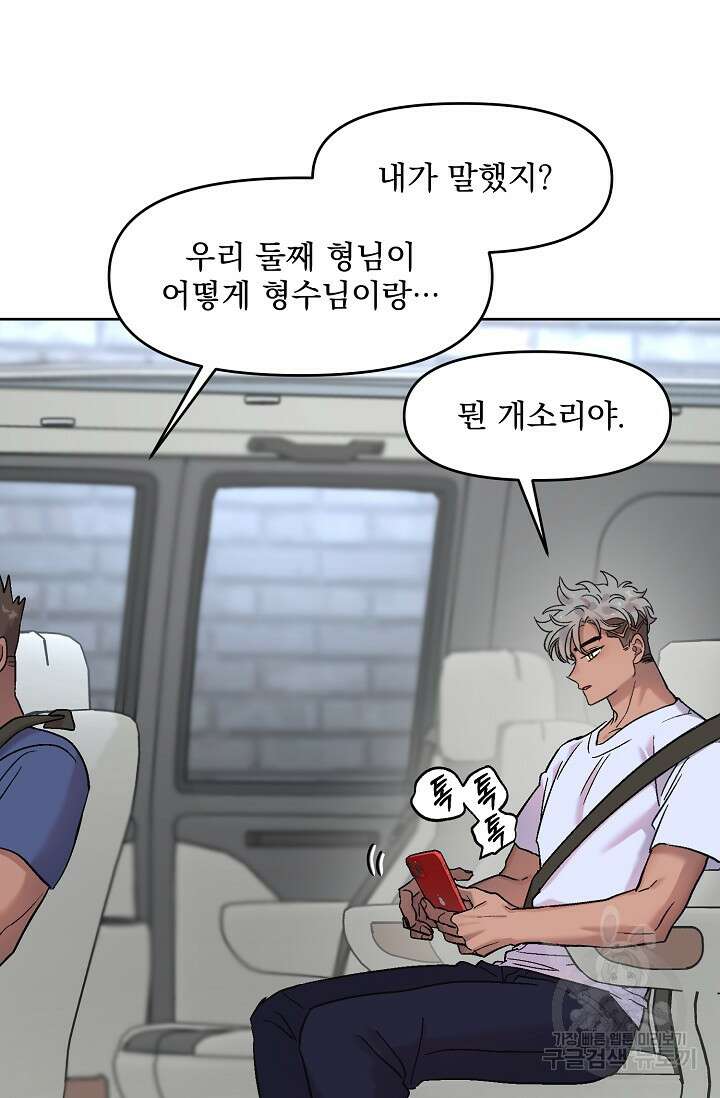 Who's Call(후즈콜) 17화 더티콜 5